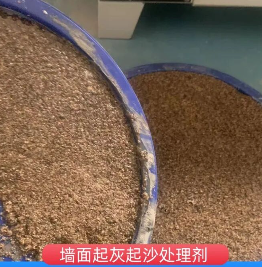 雨花墙面起灰起沙处理硬化剂工作原理