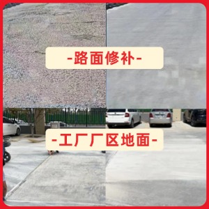 雨花水泥地面修复剂